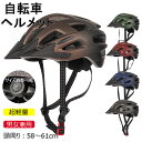 ヘルメット 自転車 レディース メンズ 大人用 つば 付き 高校生 ロードバイク 流線型 自転車用ヘルメット サイクルヘルメット ヘルメット スケボー スケート...