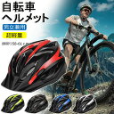 ヘルメット 自転車 メンズ レディース 男女兼用 大人用 つば 付き 高校生 おしゃれ 流線型 自転車用ヘルメット ロードバイク サイクリング サイクルヘルメッ...