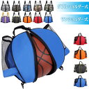 バスケットボールバッグ バスケットボールケース 収納ポケット ショルダー 肩掛け リュックサック バックパック ボールバッグ バスケリュック ボールリュック リ...