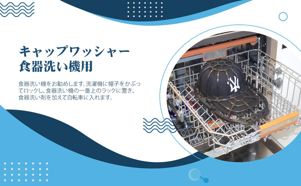 キャップウォッシャー キャップホルダー 野球帽 帽子 型崩れ防止 洗濯機で洗う 洗濯機 食器洗い機 野球帽ウォッシャー 大人用 子供用 洗濯用具 旅行 洗濯用ネット 送料無料！
