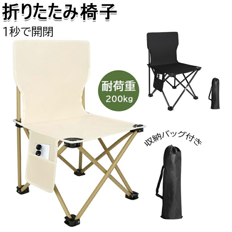 楽天市場】耐荷重200kg チェア(アウトドア|スポーツ 楽天市場】耐荷重200kg チェア(アウトドア|スポーツ