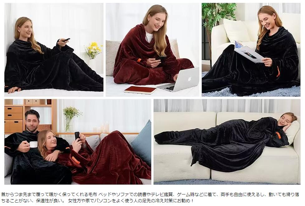 着る毛布 かい巻き 袖付き毛布 着るブランケット メンズ レディース 男女兼用 ブランケット ルームウェア 冬用 冷え対策 ソファー毛布 ロング丈 着丈 大判サイズ 身丈180cm×横150cm 身丈200cm×横170cm お昼寝ブランケット 防寒 保温 丸洗い gbb2-10010972 GBB2号店 サンプル画像3
