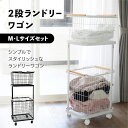 【商品コード】：y812956 【カラー】 ホワイト ブラック サイズ: 40×29×69.5cm (約) カゴ(小): 41.5×31×27cm カゴ(大): 41.5×31×38.5cm 耐荷重: 20kg (1段あたり10kg ) 材質: 木材、鉄製 2段タイプの設計でお部屋の空間を取らず、有効活用！ ・バスケットは取り外し可能だから、使用シーンに合わせて楽々。 ・通気性抜群のスチール網タイプ。 ・バスケットの下部に床に触れない設計、取り外して使用しても床に直接ふれない。 【この商品について】 【洗練されたデザイン】現代的でスタイリッシュな外観は、どんなインテリアにも合わせやすく、天然木のハンドルが温もりを添え、見た目にも美しいアクセントとなります。 【持ち運び簡単】天然木取っ手付きで片手で持ち運べる。毎日の家事を快適にサポートします。キャスター付きで移動も自由自在。軽量なので女性でもカンタンに動かせちゃいます。ロック付きで固定もできて安心です。 ※簡易包装となりますのでご理解の程よろしくお願いします。 ※手動測定による1～3cmの測定偏差を許容してください。 ※モニターや光の効果が異なるため、実際の色は写真の色と若干異なる場合があります。 ※仕様・デザインは改良のため予告なく変更することがあります。【商品コード】：y812956 【カラー】 ホワイト ブラック サイズ: 40×29×69.5cm (約) カゴ(小): 41.5×31×27cm カゴ(大): 41.5×31×38.5cm 耐荷重: 20kg (1段あたり10kg ) 材質: 木材、鉄製 2段タイプの設計でお部屋の空間を取らず、有効活用！ ・バスケットは取り外し可能だから、使用シーンに合わせて楽々。 ・通気性抜群のスチール網タイプ。 ・バスケットの下部に床に触れない設計、取り外して使用しても床に直接ふれない。 【この商品について】 【洗練されたデザイン】現代的でスタイリッシュな外観は、どんなインテリアにも合わせやすく、天然木のハンドルが温もりを添え、見た目にも美しいアクセントとなります。 【持ち運び簡単】天然木取っ手付きで片手で持ち運べる。毎日の家事を快適にサポートします。キャスター付きで移動も自由自在。軽量なので女性でもカンタンに動かせちゃいます。ロック付きで固定もできて安心です。 ※簡易包装となりますのでご理解の程よろしくお願いします。 ※手動測定による1～3cmの測定偏差を許容してください。 ※モニターや光の効果が異なるため、実際の色は写真の色と若干異なる場合があります。 ※仕様・デザインは改良のため予告なく変更することがあります。