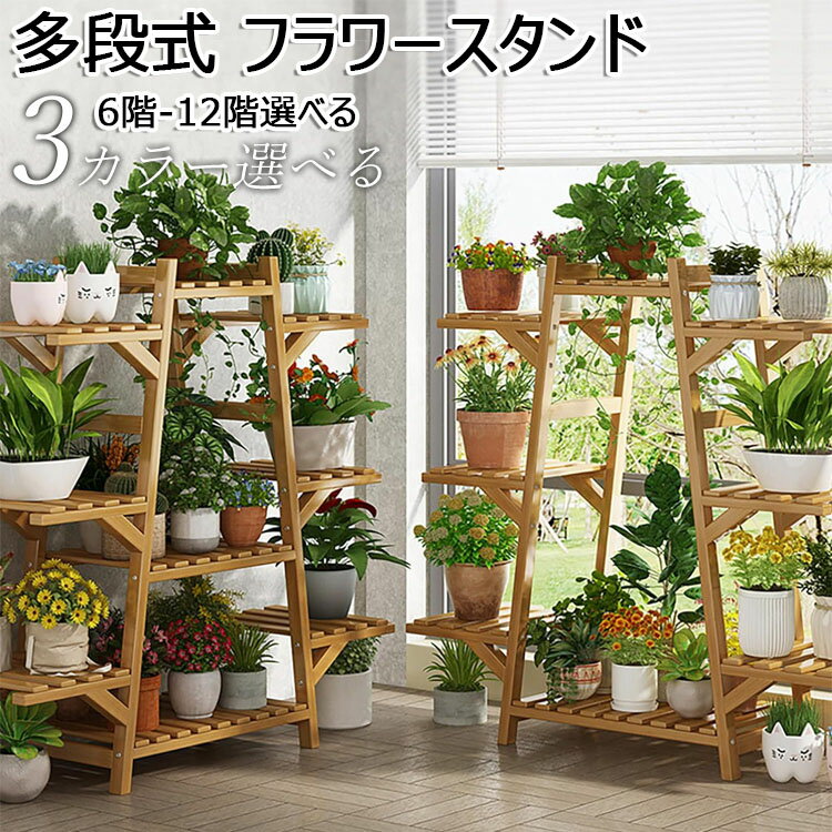楽天市場】プランタースタンド ニトリ(花・ガーデン・DIY)の通販 楽天市場】プランタースタンド ニトリ(花・ガーデン・DIY)の通販