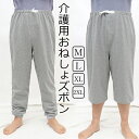 介護 おねしょ ズボン ケット 防水 吸水 シーツ 大人 尿漏れ防止 おむつ おねしょシーツ 防水シーツ 介護用パジャマ 半ズボン 長ズボン リハビリパンツ 介護パンツ 高齢者 老人 お年寄り オムツ 失禁パンツ 介護用品 ベッド