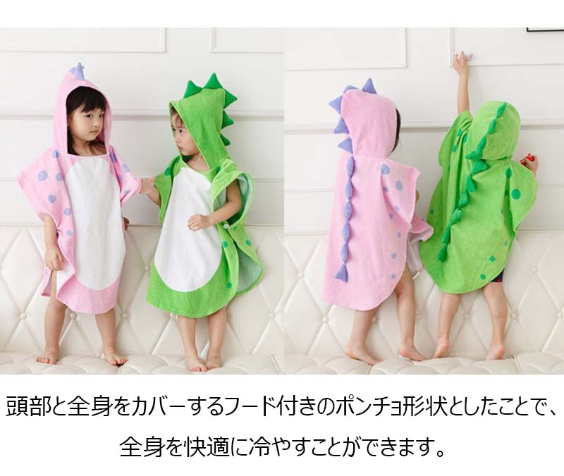 子ども用バスローブ ポンチョ ベビータオル恐竜フード付き 子供用バスタオル 着替えポンチョマント バスタオル フード付き お風呂 出産祝い 55×115CM 70×140CM 子ども用バスローブ ポンチョ マント 綿 お風呂 プール ベビー 便利 柔らかい 超吸収性 送料無料
