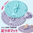 足つぼマット 磁石付き 50cm 円形 マッサージボール付き 足マッサージ パッド マッサージマット 足ツボ押し フットマッサージマット 足ツボマット 足裏マッサージ リラックス ストレス解消 フットマッサージャーマット 滑り止め 足踏み ツボ押しマット フットヨガマッサージ(4)