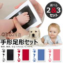 赤ちゃん 手形 足形 キット 3枚セット 赤ちゃん 手形 汚れない 汚れ防止 新生児 インク スタンプ台 安全 手形 足形 キット 手形スタンプ インキ ベビー...