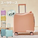 【楽天スーパーSALE】子供用 スーツケース 機内持ち込み キャリーケース 子供が乗れるスーツケース 可愛い 軽量 キッズ キャリーバッグ ダイヤルロック式 ダ...