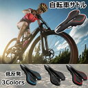 自転車サドル クロスバイク 低反発