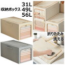衣類収納ボックス 大容量 布団収納袋 折りたたみ 深型 収納ケース 透明窓付き 31L 49L 56L 除湿 防塵 防かび 小物 整理ボックス 可視化 服収納バッグ 中実鋼管 積み重ね可能 羽毛 布団 収納袋 衣装ケース 洗える 両面開き 大きいサイズ グレー ベージュ