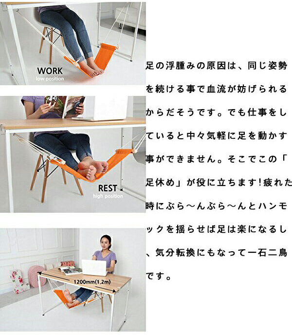 足置き ハンモック式フットレスト 取付簡単 調節可能 テーブル 脚 デスク フット スツール 折りたたみ式 キャンバス生地 自宅 机 デスク サラリーマンプレゼント 足休め 足乗せ 足休息 丸洗い可能 オフィス 部屋 オレンジ ブラック