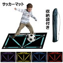 サッカーマット サッカートレーニングマット 90x60cm 防音 サッカー練習用マット 収納袋付き フットワーク サッカー 滑り止め ドリブル練習ラグ サッカーボール フットワーク訓練 持ち運び 収納便利 子供 大人 初心者 プレゼント バスルーム 教室 自宅 室内 全5色