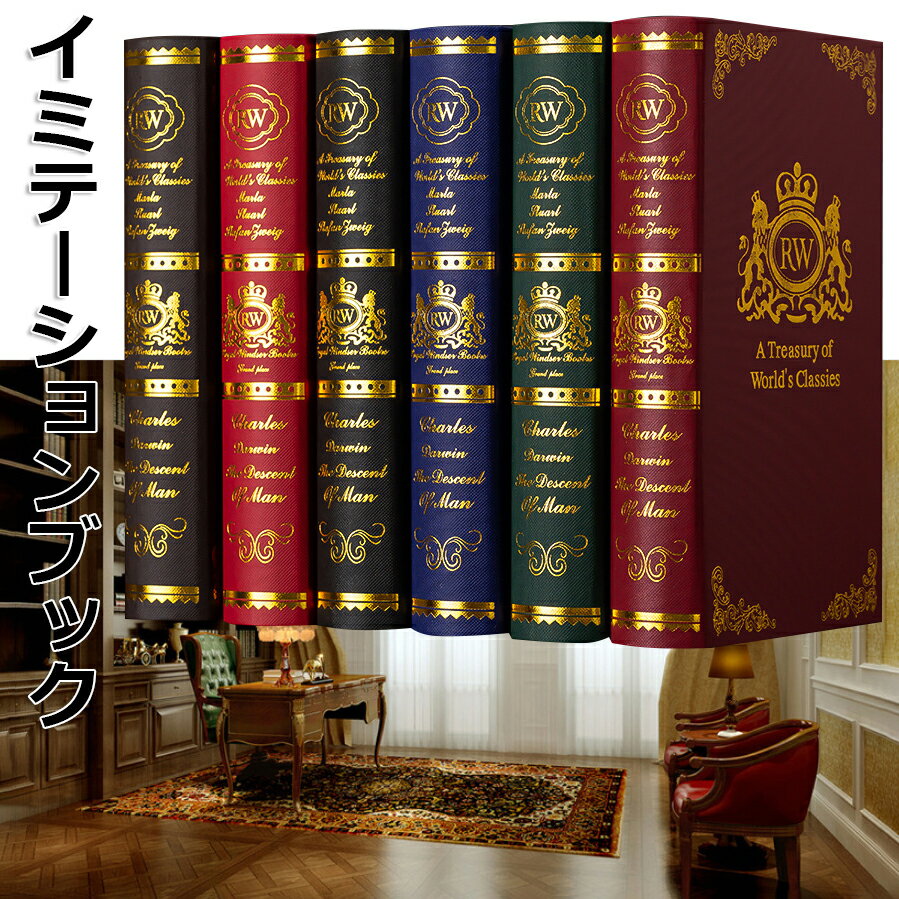 イミテーションブック 辞典 ダミーブック 洋書 カラー 本 模型 フェイクブック 本棚 アンティーク イン..