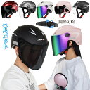 自転車ヘルメット シールド付き UVカット レディース メンズ 耐衝撃 バイク ヘルメット サイズ調整可 通気性 フルフェイス ミラーシールド 防雨 防風 日よ...
