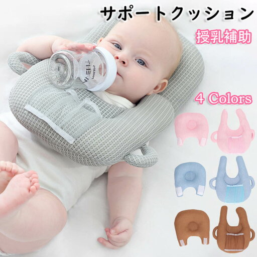 赤ちゃん 授乳 クッション 枕 ピロー ハンズフリー 新生児 授乳補助 クッション ドーナツ枕 乳児 ベビーカー セルフミルク 哺乳瓶ホルダー サポートクッション マイクロファイバー マジックテープ付 マグマグ 出産祝い ギフト 送料無料 双子 双子育児 /授乳 0歳 クッション 赤ちゃん 授乳 クッション 枕 ピロー ハンズフリー 新生児 授乳補助 クッション ドーナツ枕 乳児 ベビーカー セルフミルク 哺乳瓶ホルダー サポートクッション マイクロファイバー マジックテープ付 マグマグ 出産祝い ギフト 送料無料 双子 双子育児 /授乳 0歳 クッション
