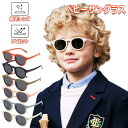 ベビーサングラス 子供用 超軽量 UV400 サングラス シリコン素材 柔軟 偏光レンズ UVカット 防眩 紫外線対策 レジャー アウトドア スポーツ キッズ ...