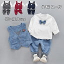 子供 スーツ 3点セット 男の子 フォーマル チェック柄 子供服 可愛い 蝶ネクタイ 紳士服 ベビー服 赤ちゃん 入学式 卒業式 結婚式 誕生日 入園式 お宮参り 記念撮影 七五三 初節句 出産祝い 80-110cm