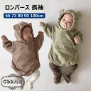 ロンパース 長袖 秋 冬 男の子 女の子 ベビー服 韓国 子供服 キッズ服 ナチュラル シンプル おしゃれ かわいい 長袖 くすみカラー リブ ロンパース 赤ちゃん 新生児 出産祝い ギフト プレゼント 66 73 80 90 100cm 綿 子ども服 ルームウェア ボディースーツ 保育園 幼稚園