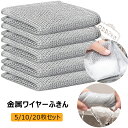ふきん ワイヤーふきん キッチンクロス ステンレス布巾 食器用キッチンタオル 両面使用 雑巾 乾湿両用 食器洗い 食器拭き 油汚れクロス メッシュ雑巾 吸水性 ...