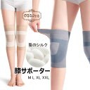 膝サポーター 薄手 左右セット 歩行補助 ねじれ防止 ひざ サポーター 柔らかい 締め付けない 膝の痛み 左右兼用 大きいサイズ 保護 ひざサポーター 登山 ゴ...