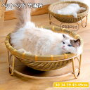 猫用ベッド ペットベッド 竹編み 猫用ハウス 手編み 猫 クッション 天然素材 ドーム型猫ハウス キャットハウス カゴ ラタン風 猫用 ペットハウス 犬猫兼用寝...