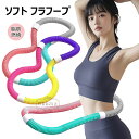 フラフープ ソフト ダイエットフィットネス 折りたたみ式 PVC ソフトスプリングフラフープ 多機能 ポータブル フラ サークル ストライン訓練 室内 ベリー 有酸素運動 脂肪燃焼 筋トレ フィットネス 公園用 背中 脚 胸 トレーニング 機器 男女兼用 大人用 重い 静音設計