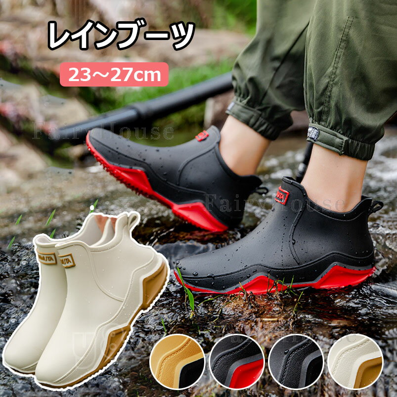 レインブーツ メンズ レディース レインシューズ 靴 ショート アウトドア 完全防水 疲れない 雨靴 ラウンドトゥ 軽量 オシャレ 履きやすい 幅広 農作業 ガ...