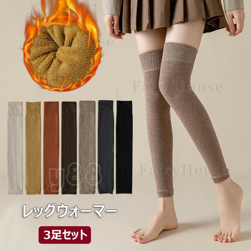 レッグウォーマー 2足セット レディース 秋冬 膝用レッグウォーマー 綿混無地 ロング ルームソックス 極暖 冷え性 冷え取り 寝るとき 就寝用 靴下 プレゼント 母 足首 冷え ロング ハイソックス 弾力性に優れ 脱落しにくい 締め付けない 膝温め 就寝用 通勤 通学用