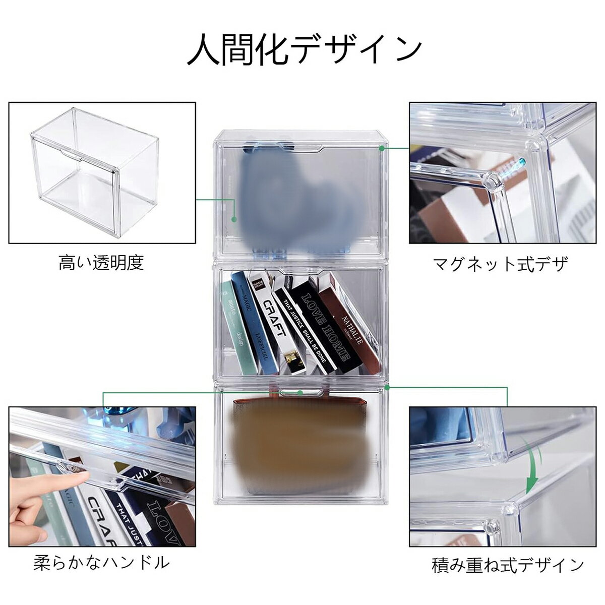 透明収納ケース 1個/3個/6個入り 前開き 磁気開閉式 卓上 収納ボックス 積み重ね式...
