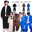 【6%OFFクーポン】キッズ ダンス 衣装 セットアップ フォーマル スーツ 2点セット ダンス衣装 ヒップホップ パンツセット 女の子 男の子 ダンス衣装 長袖 ジャケット 長ズボン ロングパンツ ジャッズ ヒップホップ ストリート ジュニア ブラック ホワイト ブラウン ブルー