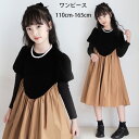 韓国子供服 プリンセス ワンピース 女の子 イベント 誕生日 結婚式 ワンピース ガールズ ミディアム丈ワンピース お姫様 卒園式 入学式 卒業式 受験用 発表会 七五三 小学生、中学生 フォーマル ワンピース 切り替え おしゃれ 春着 秋着 大人気 110 120 130 140 150 160 165
