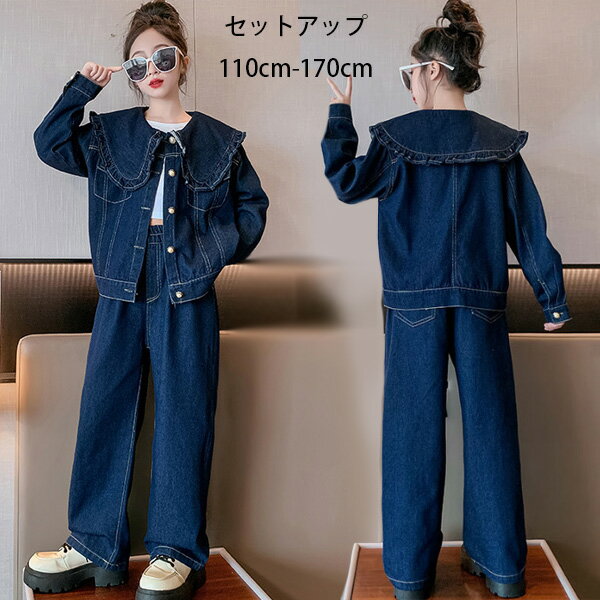 子供服 デニムスーツ 女の子 秋服 新品 セットアップ キッズ デニム 上下セット デニムアウター+デニムパンツ 2点セット 小学生 通学着 お出かけ 春着 秋着 子ども服 子ども デニム 2点セット 長袖 ラペル 長ズボン おしゃれ 大人気 110 120 130 140 150 160 170