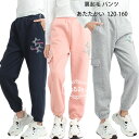 送料無料 女の子 裏起毛 スウェットパンツ キッズ あたたかい ズボン 通園着 通学着 冬着 運動着 パンツ ジュニア服 裏起毛 スウェットパンツ 無地 レジャー パンツ ボトムス 長ズボン 小学生 裏起毛 パンツ ネイビー ピンク グレー 120 130 140 150 160 韓国子供服