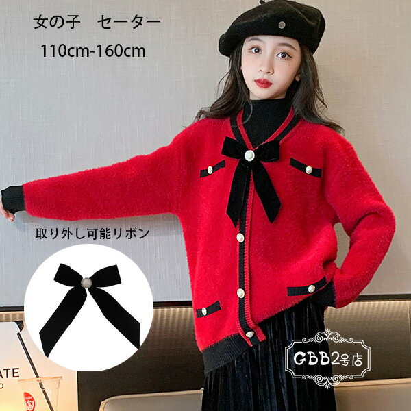 韓国子供服 女の子 セーター おしゃれ 学院風 フォーマル セーター イベント 誕生日 結婚式 呼ばれ 発..
