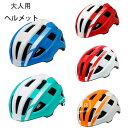 自転車 ヘルメット 大人用 全5色 かっこいい 自転車用ヘルメット レディース メンズ 流線型 おしゃれ 自転車用ヘルメット サイズ54-62cm サイクルヘル...