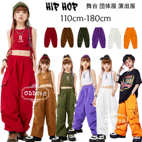 ダンスパンツ レッド モカ グリーン パープル ホワイト オレンジ カーゴパンツ 男の子 女の子 おしゃれ..