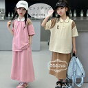 送料無料 セットアップ キッズ 女の子 夏服 スカートセット ピンク ページュ おしゃれ 2点セット キッズ 半袖 ラペル Tシャツ+スカート 上下セット 通学...
