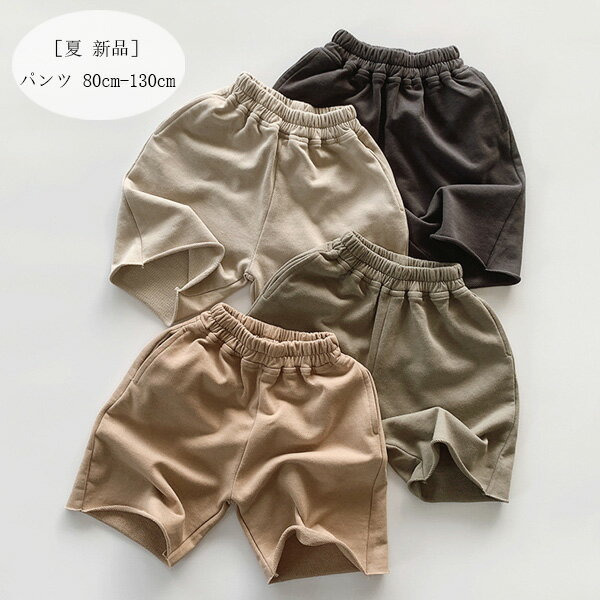 原産国:中国 素 材:綿90% 色:type1 type2 type3 type4 サイズ: 【 80】ズボンの丈/30cm ヒップ/78cm ウエスト/38cm 参考身長:65-75cm 【 90】ズボンの丈/32cm ヒップ/80cm ウエスト/40cm 参考身長:75-85cm 【100】ズボンの丈/34cm ヒップ/84cm ウエスト/42cm 参考身長:85-95cm 【110】ズボンの丈/36cm ヒップ/86cm ウエスト/44cm 参考身長:95-105cm 【120】ズボンの丈/38cm ヒップ/90cm ウエスト/46cm 参考身長:105-115cm 【130】ズボンの丈/41cm ヒップ/94cm ウエスト/48cm 参考身長:115-125cm 注意事項: ※ 平置き素人採寸ですので多少の誤差はご容赦下さい。 ※ モニタ環境によって、商品の色合いが多少違う場合があります。 ※ 少々匂いがありますが、置いたままで2-3日くらいになくなりますので、ご安心ください。 ※ 発送時も簡易梱包の為、お受け取り時にたたみ皺が有ると思いますが、ご了承ください。