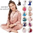 送料無料 子供パジャマ 長袖 長ズボン 2点セット エミュレーション糸 ルームウェア 女の子 男の子 夏パジャマ 薄手 アイスシルク ルームウェア ユニセックス...