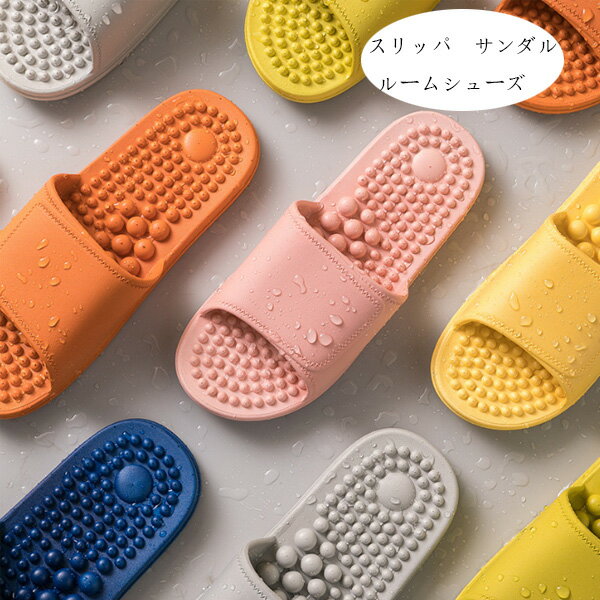 マッサージ ルームスリッパ レディース メンズ ルームシューズ 滑り止め マッサージ スリッパ サンダル..