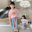 送料無料 子供服 女の子 夏服 セットアップ キッズ 90cm-140cm 上下セット 普段着 通学着 通園着 夏着 キッズ 半袖Tシャツ+ワイドパンツ かわい...