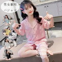 送料無料 パジャマ キッズ 半袖 ショーツ 千鳥格 2点セット 女の子 男の子 夏パジャマ エミュレーション糸 ルームウェア 薄手 アイスシルク ルームウェア ...
