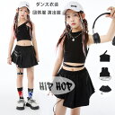 ダンス衣装 キッズ チアガール 子供服 女の子 ストリートダンス ジャズダンス チアガール チア 練習着 へそ出し タンクトップ 黒 スカート 韓国風 原宿系 可愛い おしゃれ 発表会 セットアップ ヒップホップ 普段 ジュニア 舞台 hiphop K-pop 団体服 演出服 110-180