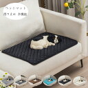 送料無料 ペットマット 滑り止め 粘毛防止 リビング、寝室、車、犬小屋、猫小屋 多機能ペット 犬小屋、猫小屋 ソファ傷防止 マット 汚れ対策 わんちゃん や ね...