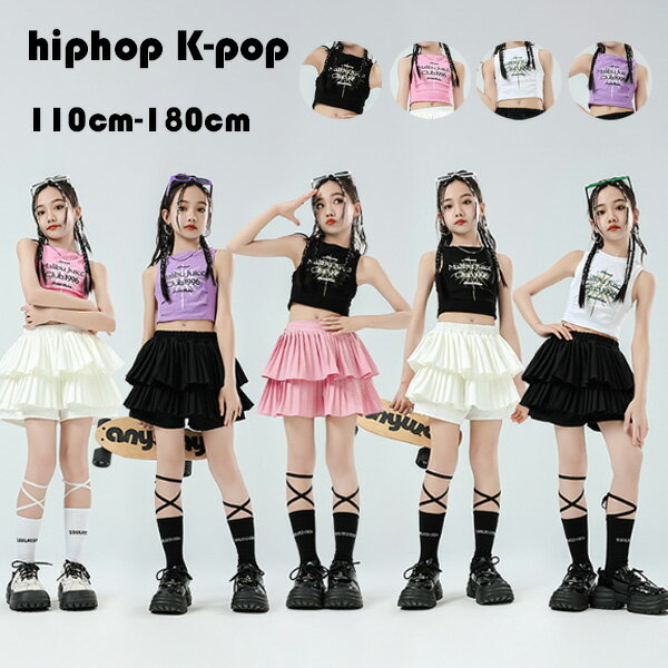 キッズ へそ出し タンクトップ ダンス おしゃれ 女の子 チアガール トップス ドラムショー 公演服 hiphop K-pop 舞台 団体服 演出服 ガールズ へそ出し ベスト ブラック ホワイト ピンク パープル 演出服 練習着 イベント 発表会 110-180 ストリートダンス ジャズダンス