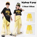 ダンスパンツ キッズ イエロー グラデーション デニムパンツ 女の子 男の子 ドラムショー 公演服 hiphop K-pop 舞台 団体服 演出服 デニム ワイドパンツ ファッション 練習着 イベント 発表会 110-180 ストリートダンス ジャズダンス イエロー デニム ワイドパンツ(4)