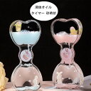 オイル時計 タイマー 砂時計 液体オイル オイル砂時計 かわいい ウサギ オイル砂時計 立体感 室内装飾品 卓上装飾 おもちゃ タイマー 砂時計 置物 装飾品 ...