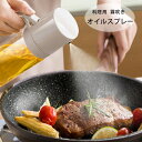 オイルスプレー 料理用 霧吹き オイルスプレー 120°耐熱ガラス 1本 オイルスプレー 噴霧器ボトル グレープシードオイル 霧化ボトル オイルポット 調味料入...