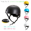 ヘルメット おしゃれ 自転車用ヘルメット 子供から大人まで ヘルメット 自転車 レディース メンズ 大人用 子供用 サイクルヘルメット ヘルメット 通学 通勤 ...